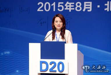 蒙牛签署D20北京宣言