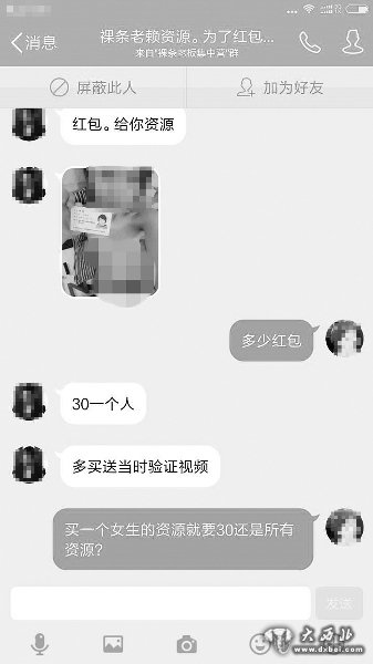 裸贷变骗局 女大学生拍裸照没借到钱反遭勒索