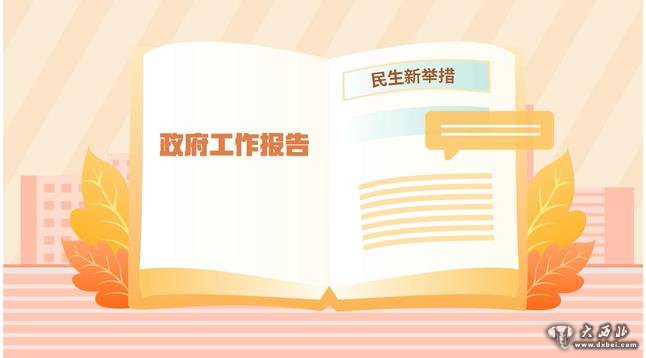 【100秒漫谈斯理】为这